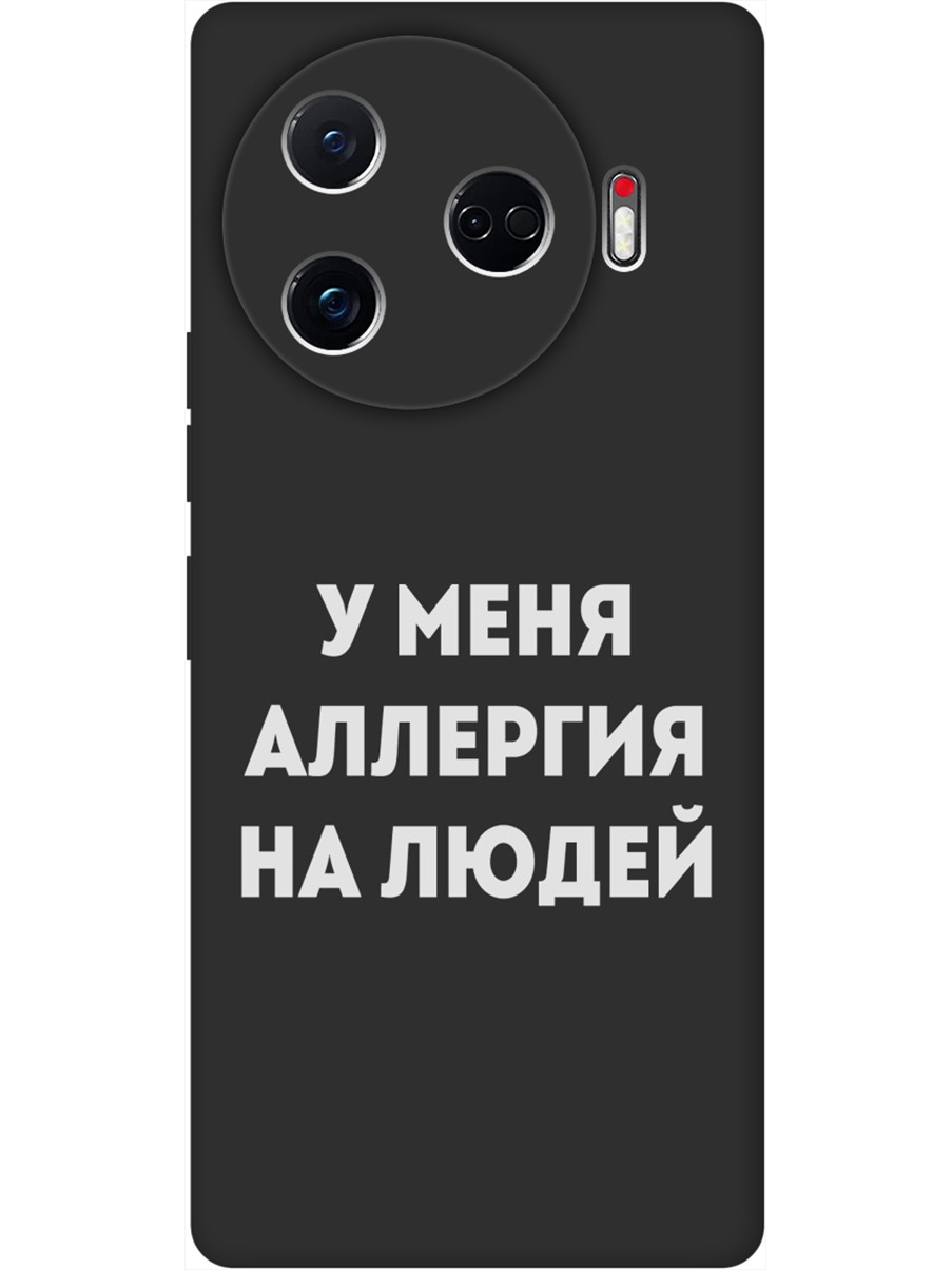 

Силиконовый чехол на Tecno Camon 30 Pro 5g с принтом "Аллергия" матовый черный, Черный;серебристый, 782633661