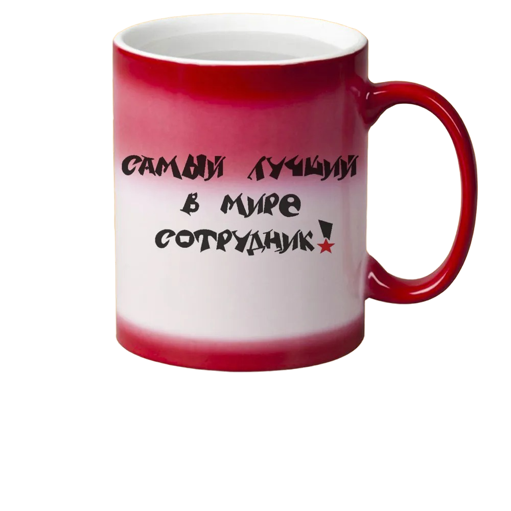 

Кружка CoolPodarok Самый лучший в мире сотрудник