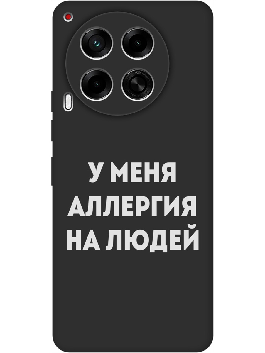 

Силиконовый чехол на Tecno Camon 30 4g / 30 5g с принтом "Аллергия" матовый черный, Черный;серебристый, 782632461