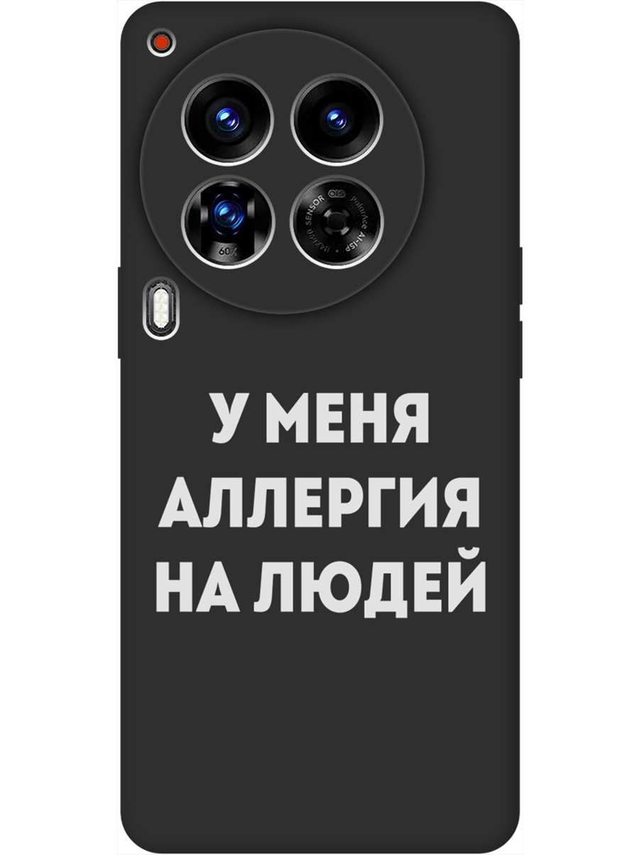 

Силиконовый чехол на Tecno Camon 30 Premier 5g с принтом "Аллергия" матовый черный, Черный;серебристый, 782633061