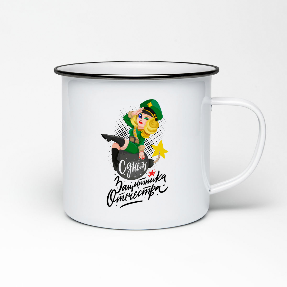

Кружка металлическая CoolPodarok 23 февраля. С Днем Защитника Отечества