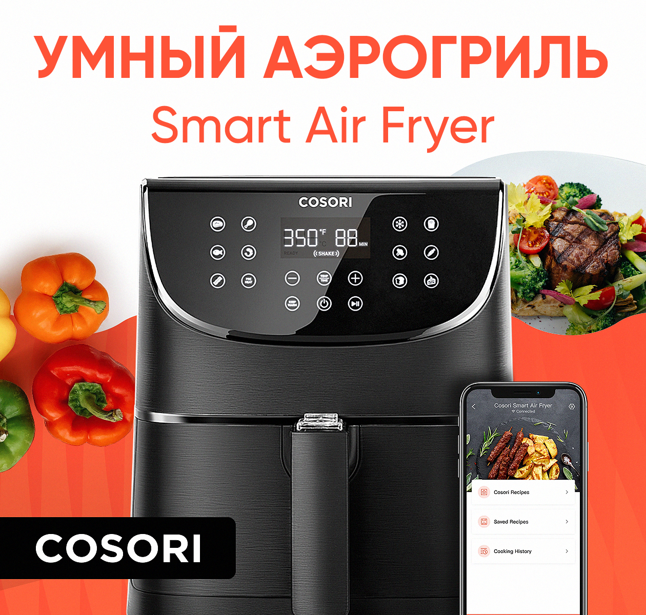 Аэрогриль COSORI Smart Air Fryer CS158-AF черный аэрогриль xiaomi mi smart air fryer white maf02 европейская версия