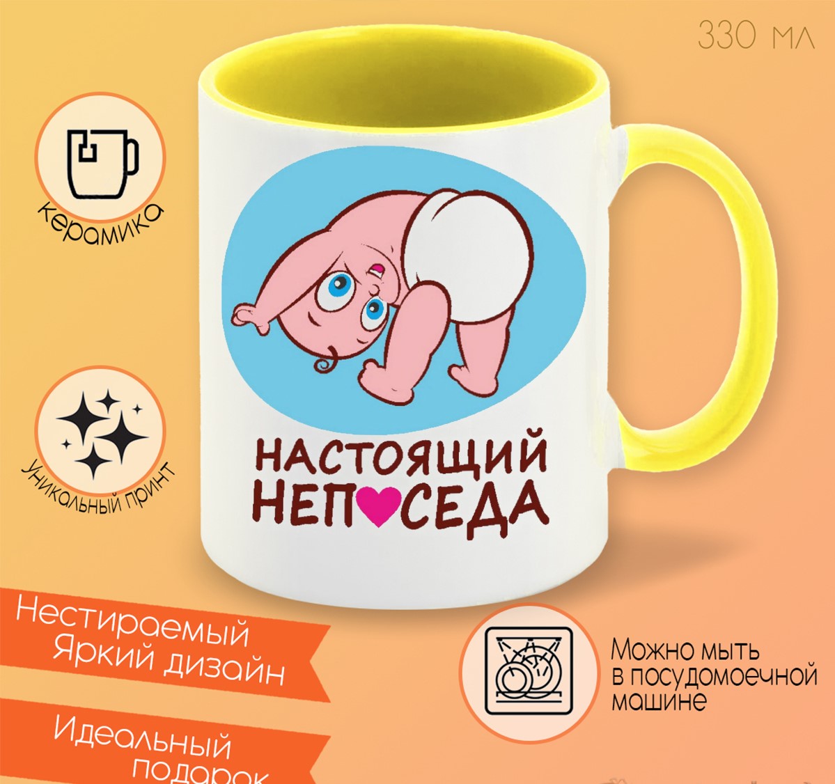 

Кружка CoolPodarok пузожитель настоящий непоседа