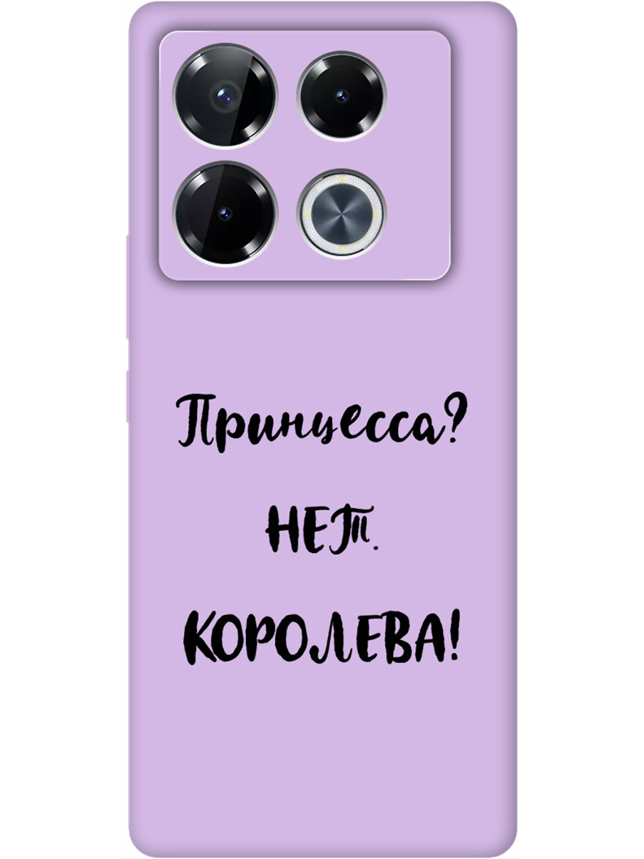 

Силиконовый чехол на Infinix Note 40 Pro / 40 Pro 5g / 40 Pro+ 5g с принтом 800687, Фиолетовый;прозрачный;серый;черный, 782627071