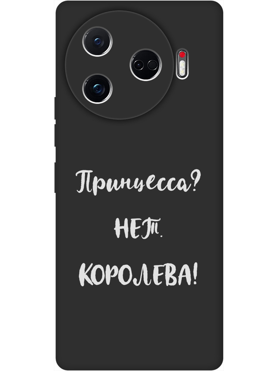 

Силиконовый чехол на Tecno Camon 30 Pro 5g с принтом "Королева!" матовый черный, Черный;серый, 782633671