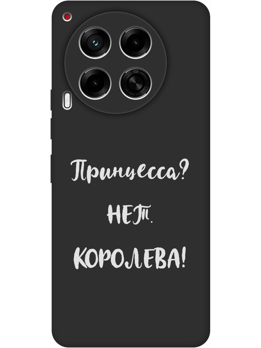 

Силиконовый чехол на Tecno Camon 30 4g / 30 5g с принтом "Королева!" матовый черный, Черный;серый, 782632471