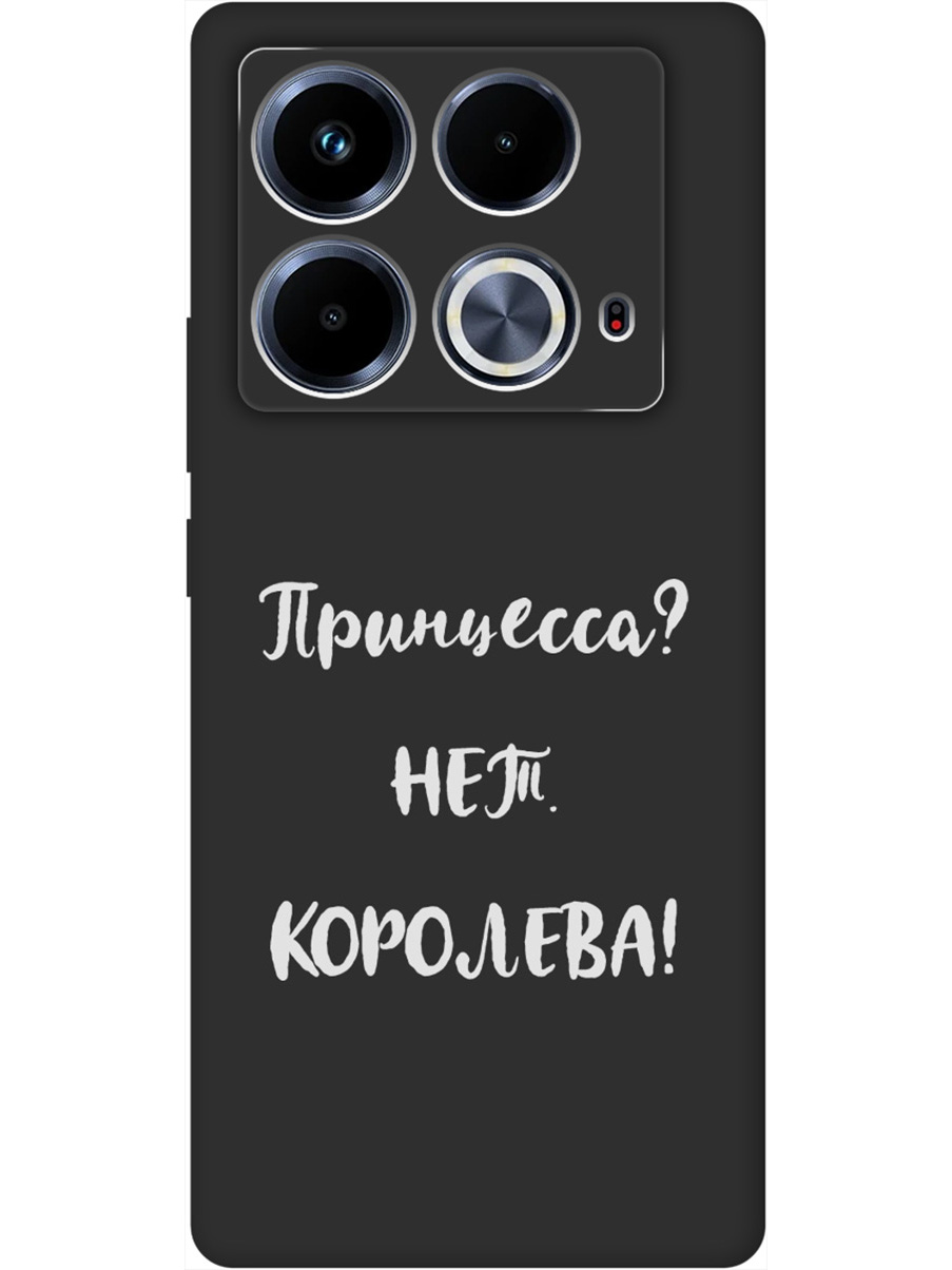 

Силиконовый чехол на Infinix Note 40 с принтом "Королева!" матовый черный, Черный;серый, 782626471