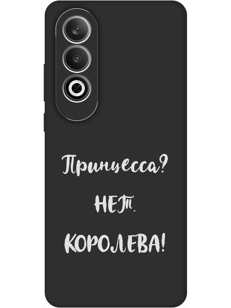 

Силиконовый чехол на OnePlus Nord CE4 с принтом "Королева!" матовый черный, Черный;серый, 782628871