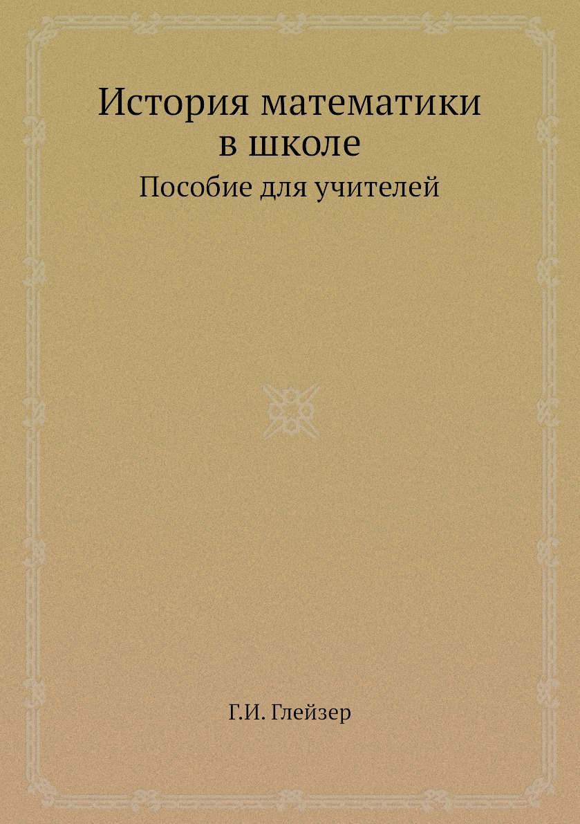 Пособие дл. Попеско атлас анатомии домашних животных. Топографическая анатомия атлас Петр Попеско. Топографическая анатомия домашних животных купить. Топографическая анатомия атлас Петр Попеско pdf.