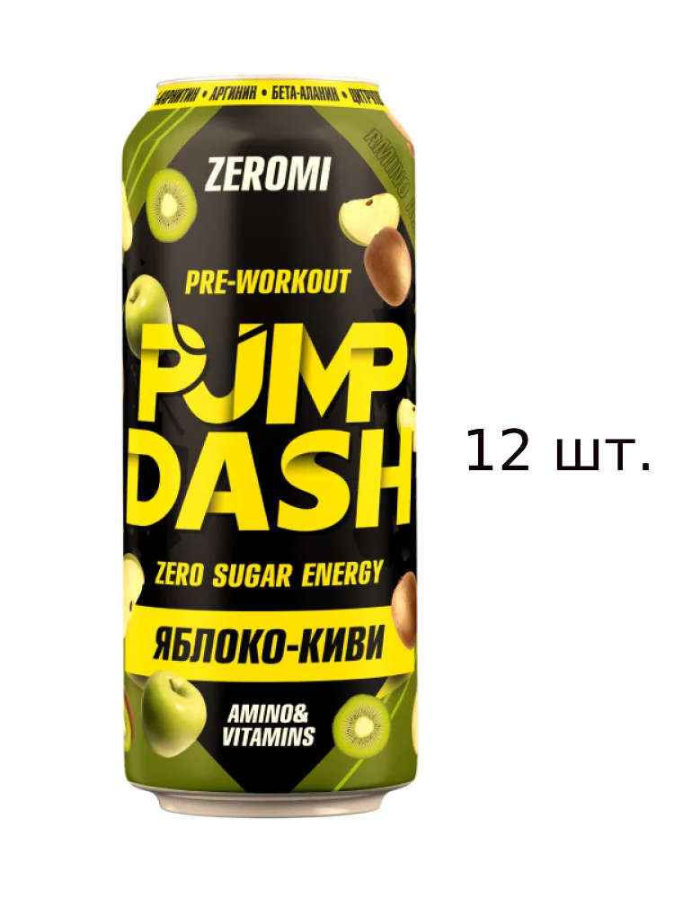 Напиток энергетический Zeromi Pump Dash без сахара, яблоко-киви, 12x500 мл