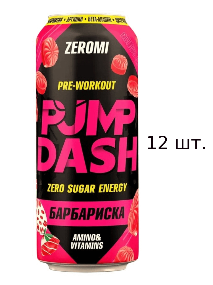 Напиток энергетический Zeromi Pump Dash без сахара, барбариска, 12x500 мл