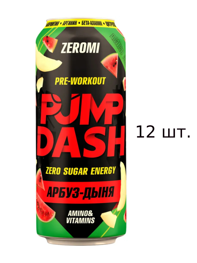 Напиток энергетический Zeromi Pump Dash без сахара, арбуз-дыня, 12x500 мл