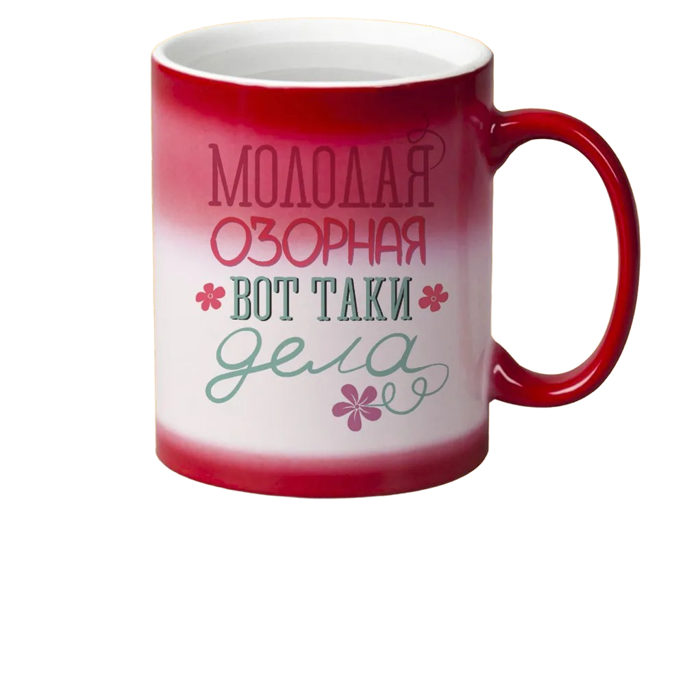 

Кружка CoolPodarok молодая озорная вот таки дела