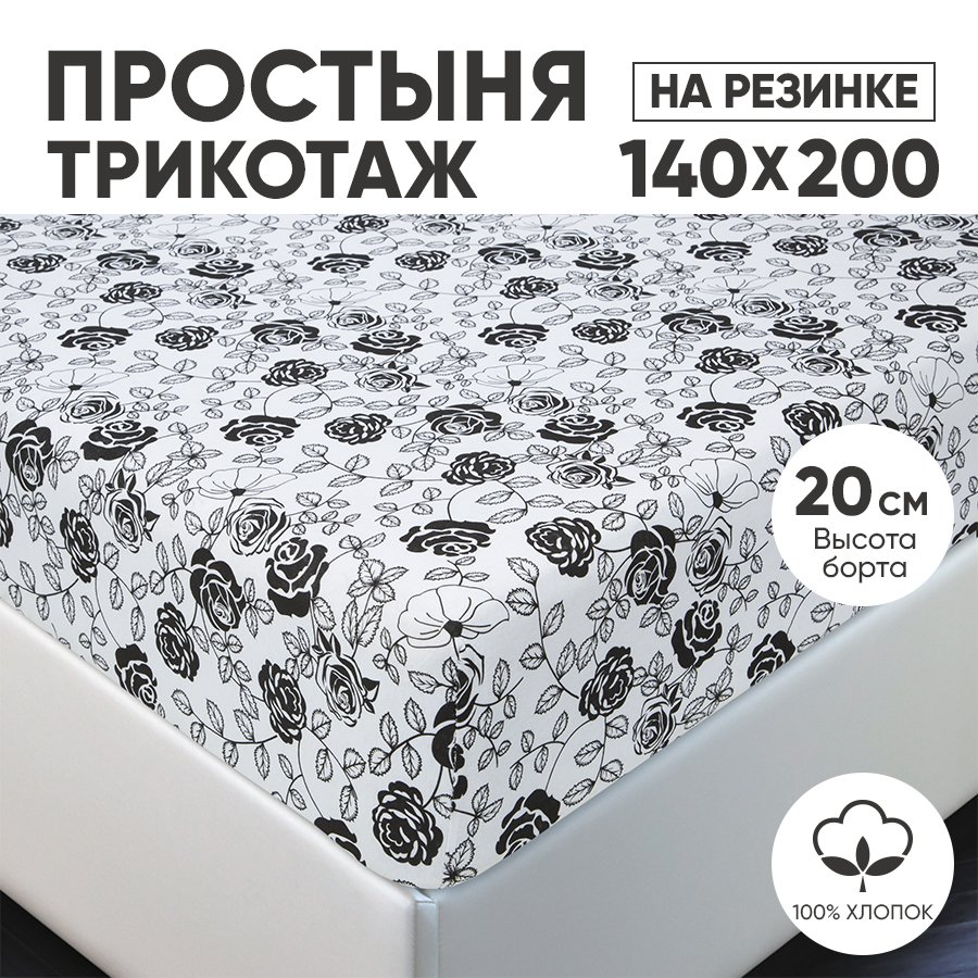 

Простыня на резинке трикотажная 140х200 АРТПОСТЕЛЬ Роза арт. 253 (борт 20 см), Простыня на резинке 251-256 (трикотаж)