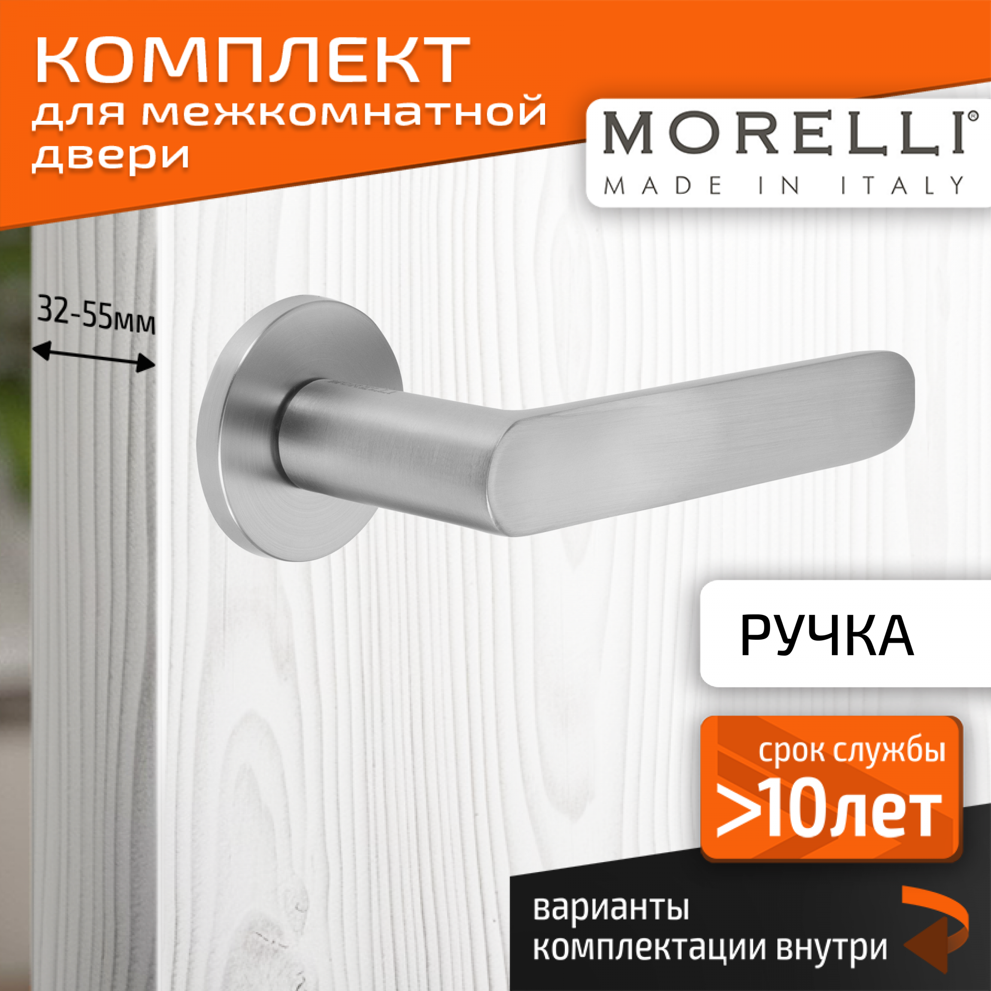 

Комплект для двери MORELLI ручки MH 59 R6 MSC, Серый, MH 59