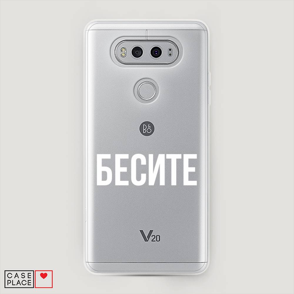 

Чехол Awog "Бесите" для LG V20, 83350-6