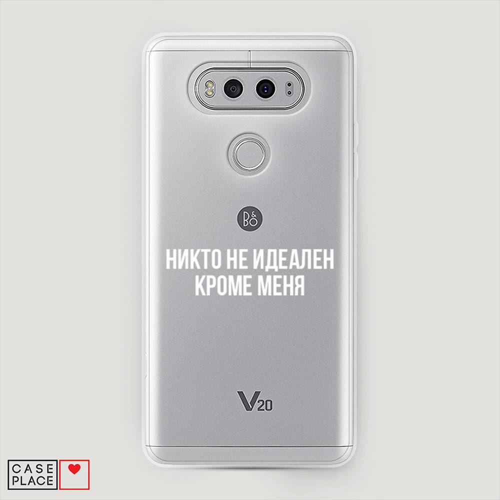 

Чехол Awog "Никто не идеален кроме меня" для LG V20, 83350-6