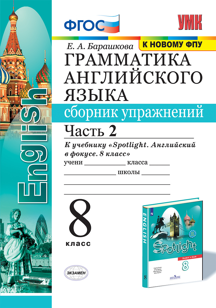 фото Тетрадь-репетитор. задания и упражнения на отработку правил русского языка и для исправ… экзамен