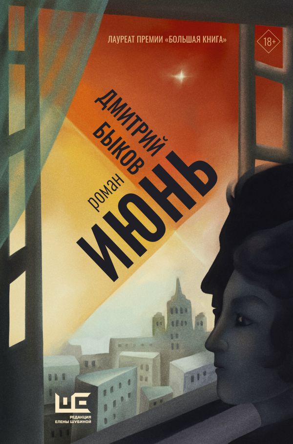 

Книга Июнь