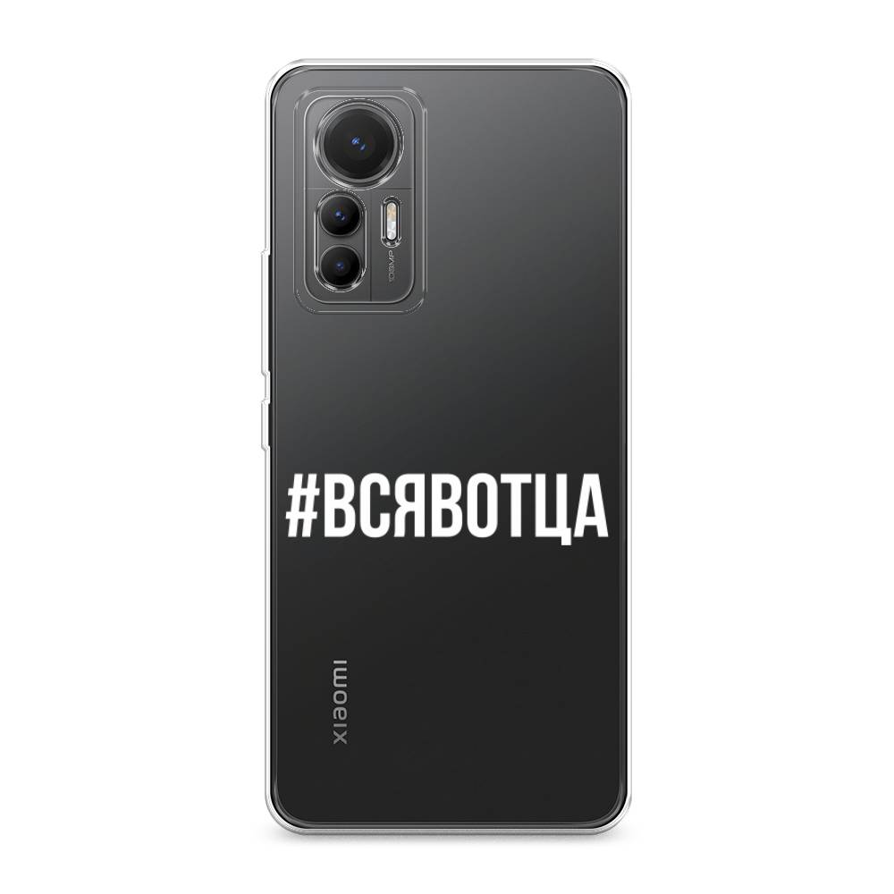 

Чехол Awog на Xiaomi 12 Lite "Всявотца", Разноцветный, 315050-6