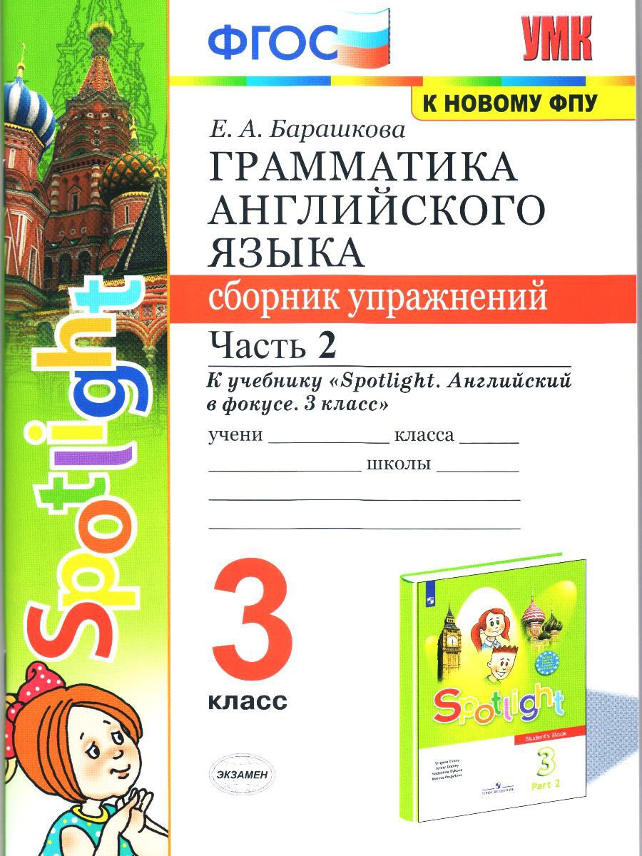 

Финтисова. Русский язык. 6 кл. Система уроков по учебнику под ред. М.М.Разумовской, П.А…
