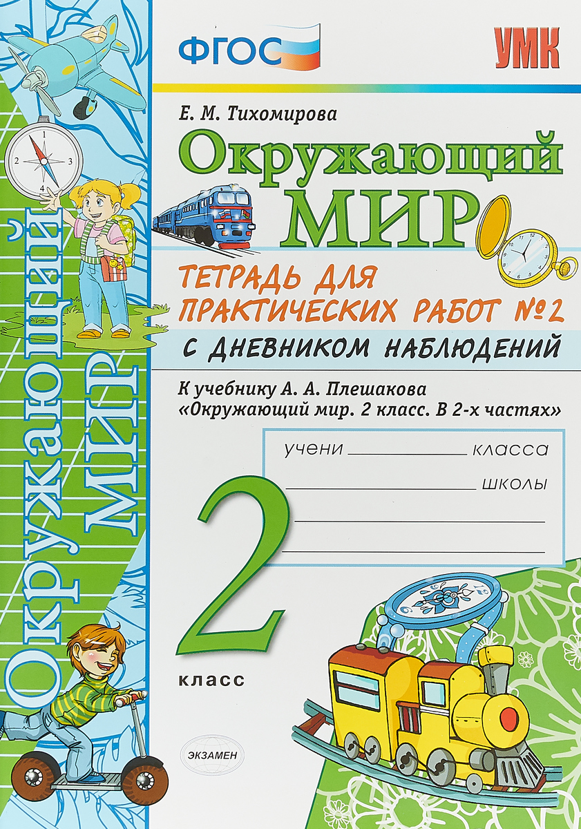 

Васильева. Основы светской этики 4кл. Основы духовно-нравственной культуры народов Росс…