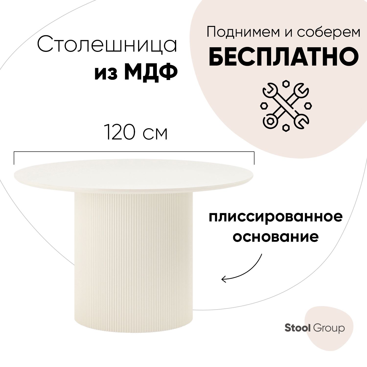 

Стол для кухни обеденный Stool Group Ballet 120*75 молочный, Ballet