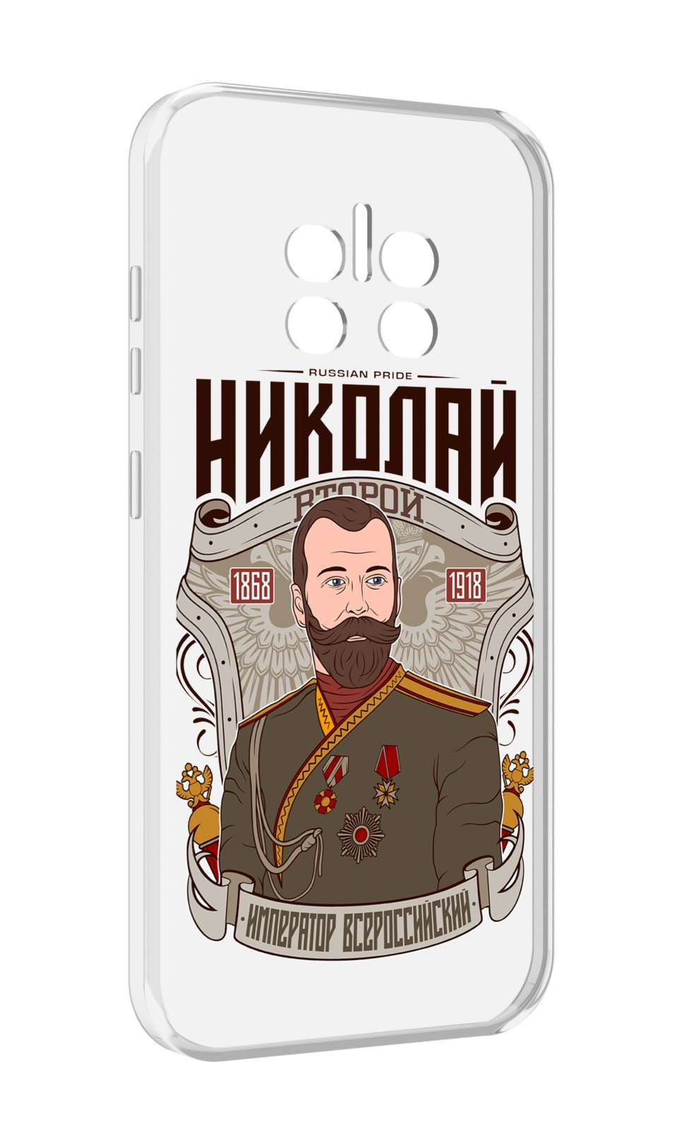

Чехол MyPads Николай второй для Doogee V11, Прозрачный, Tocco