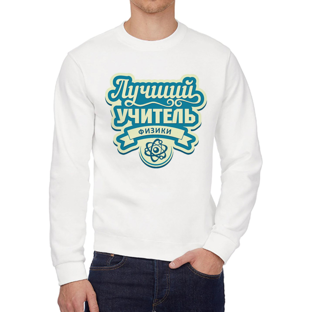 

Свитшот унисекс CoolPodarok W0114639 белый 54 RU, W0114639