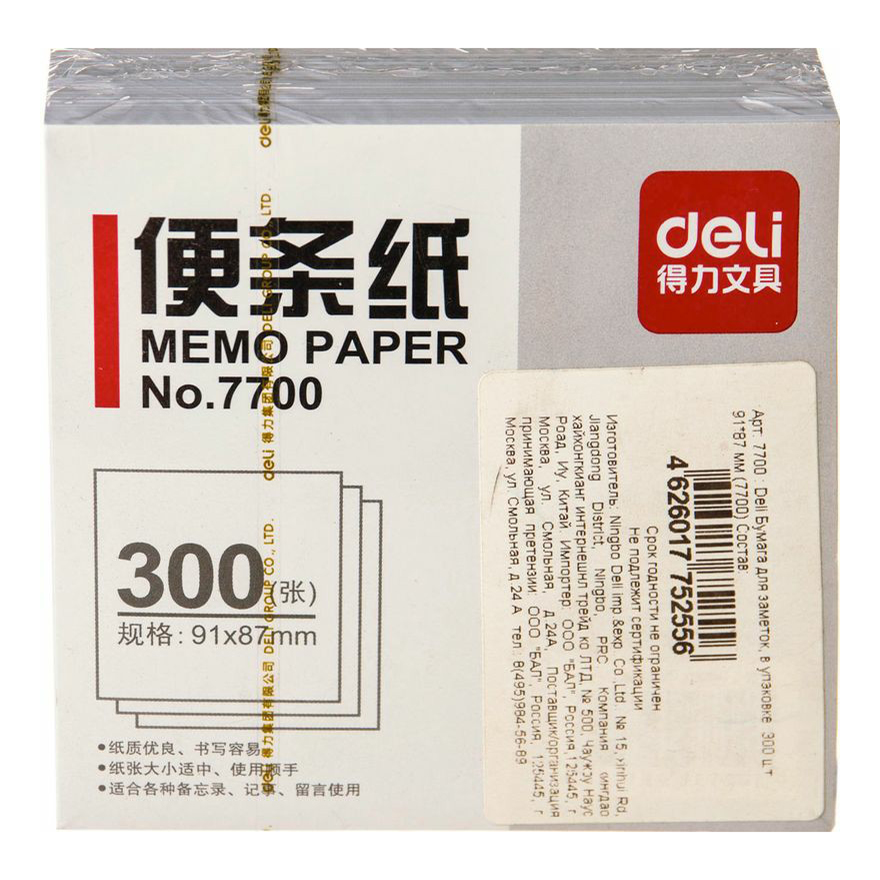 

Блок для записей Deli 91 х 87 мм 300 листов