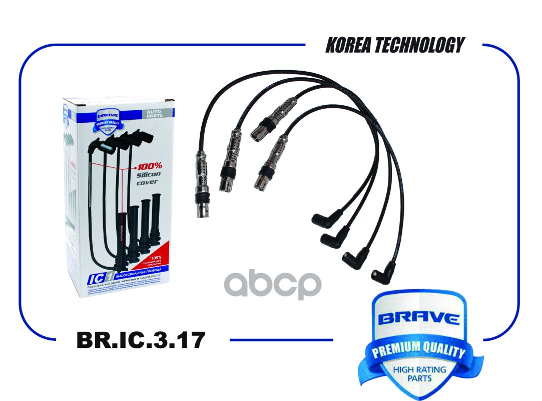 

Провода В/В Vw Golf/Passat B6 (Дв.Bse) "Brave" BRAVE арт. BR.IC.3.17