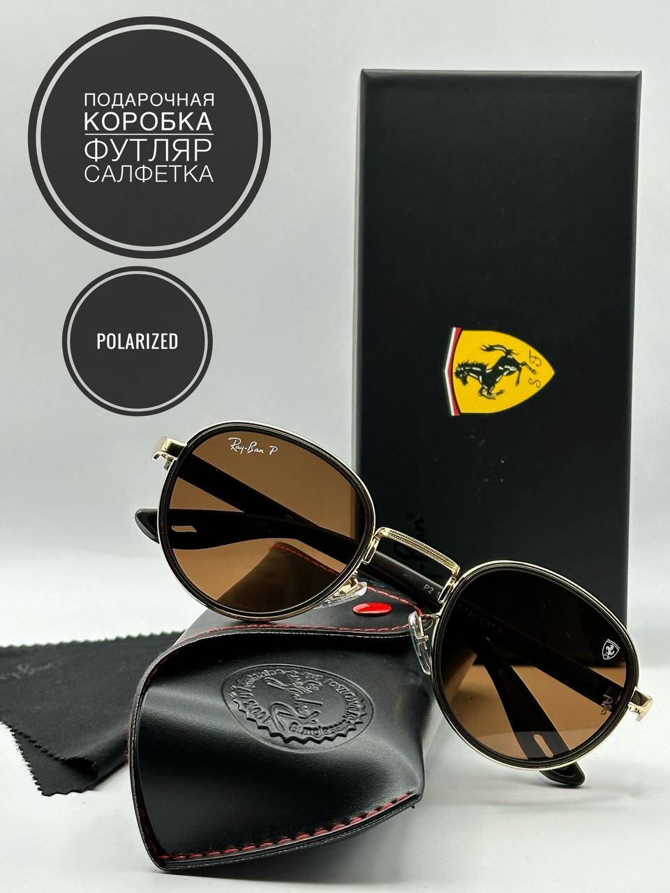 Солнцезащитные очки мужские Ray-Ban Феррари-2, коричневые