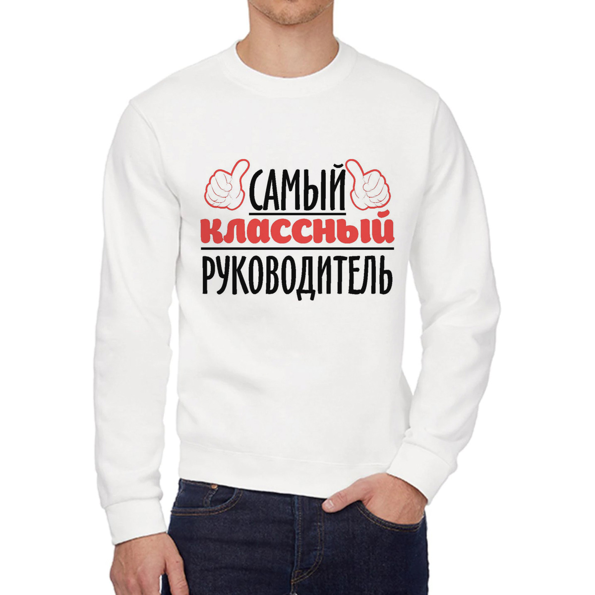 

Свитшот унисекс CoolPodarok W0114628 белый 52 RU, W0114628