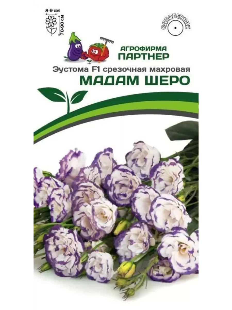 

Семена цветов Эустома F1Мадам Шеро, Агрофирма Партнер, arti001-psams4138, 5шт