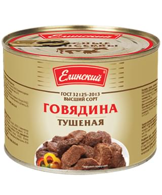 

Говядина тушеная Елинский высший сорт 500 г