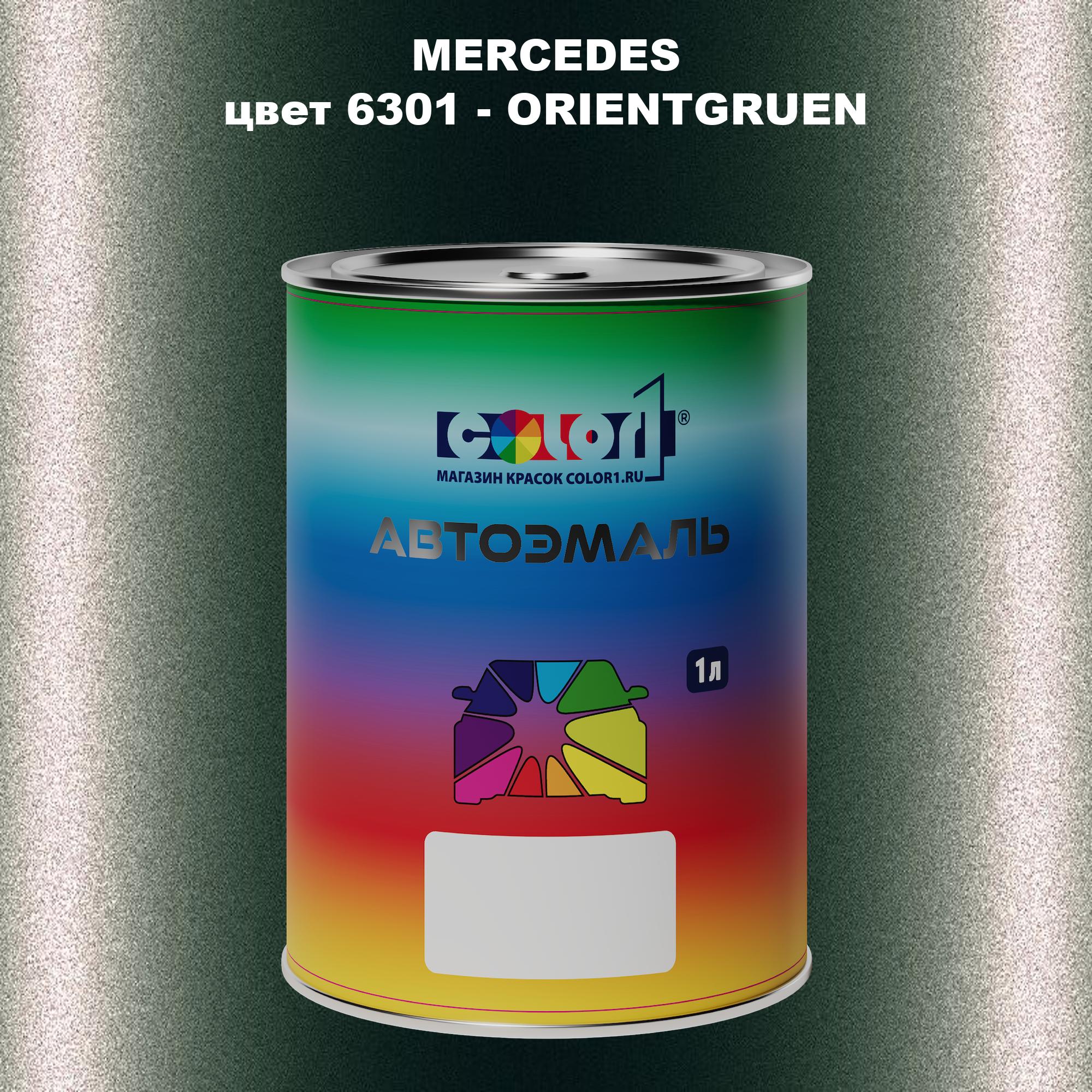 

Автомобильная краска COLOR1 для MERCEDES, цвет 6301 - ORIENTGRUEN, Прозрачный