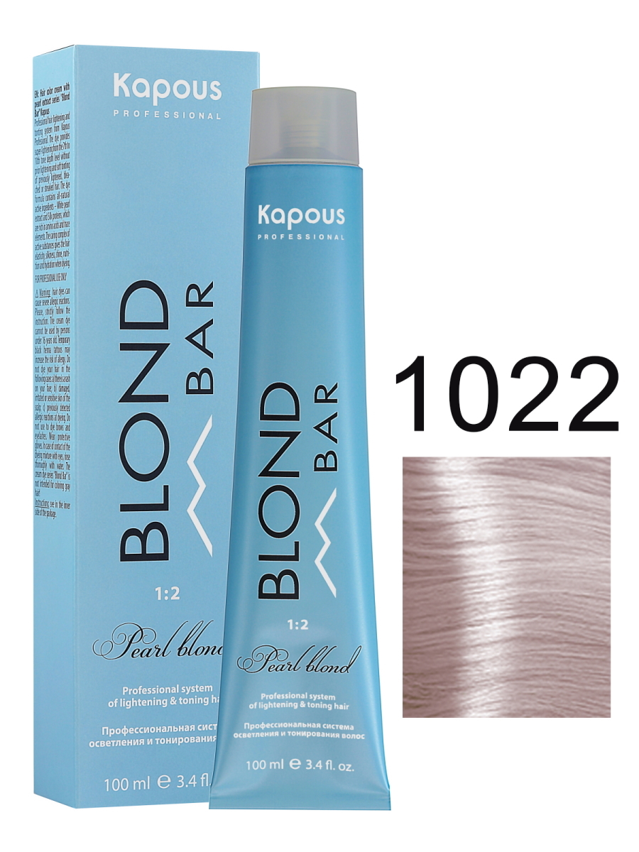 Крем-краска KAPOUS PROFESSIONAL BLOND BAR интенсивный перламутровый 1022 100 мл крем краска для волос с экстрактом жемчуга blond bar 2317 1012 пепельный перламутровый 100 мл перламутровые