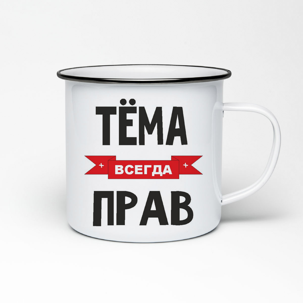 

Кружка металлическая CoolPodarok Тема всегда прав