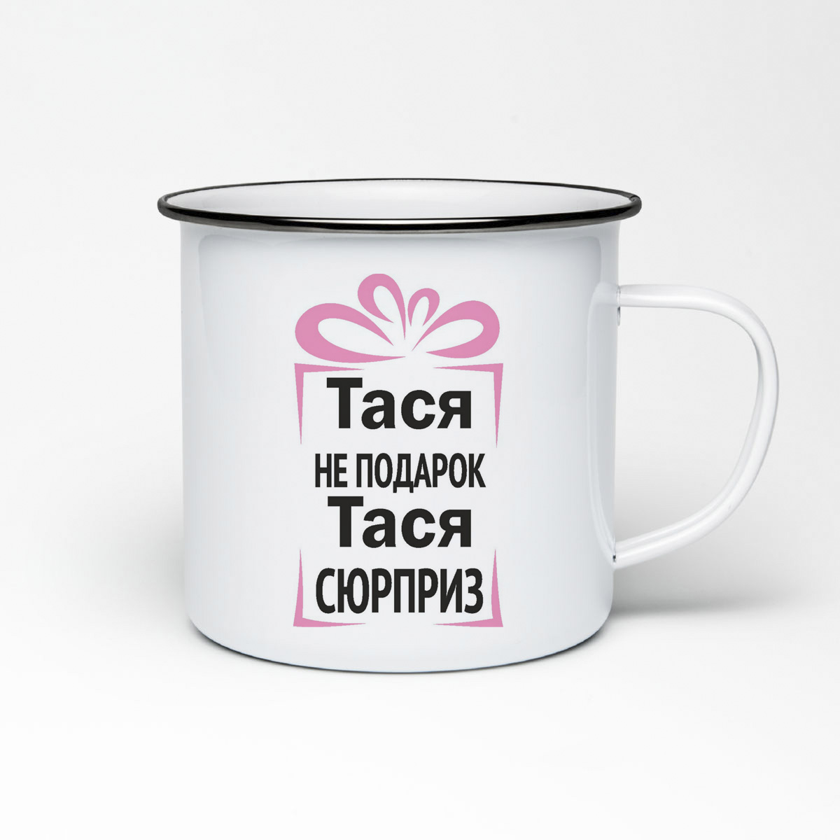 

Кружка металлическая CoolPodarok Тася не подарок, Тася сюрприз