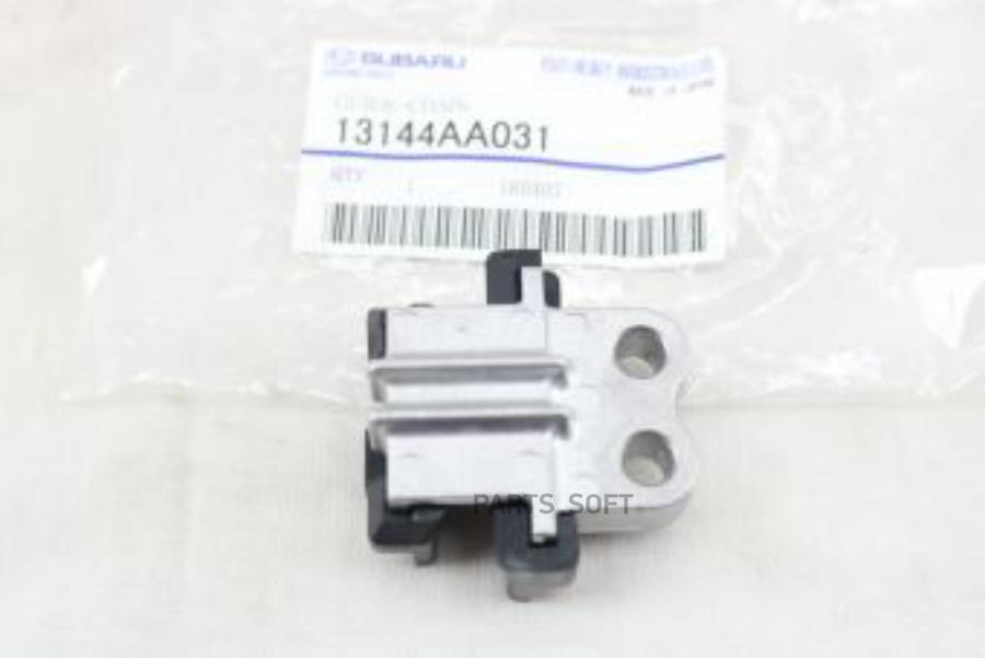 

SUBARU 13144AA031 УСПОКОИТЕЛЬ ЦЕПИ ГРМ