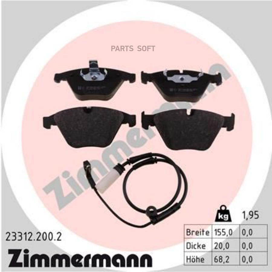 

Колодки дисковые передние BMW E65 3.5i/4.5i/3.0D/4.0D 01> 23312.200.2