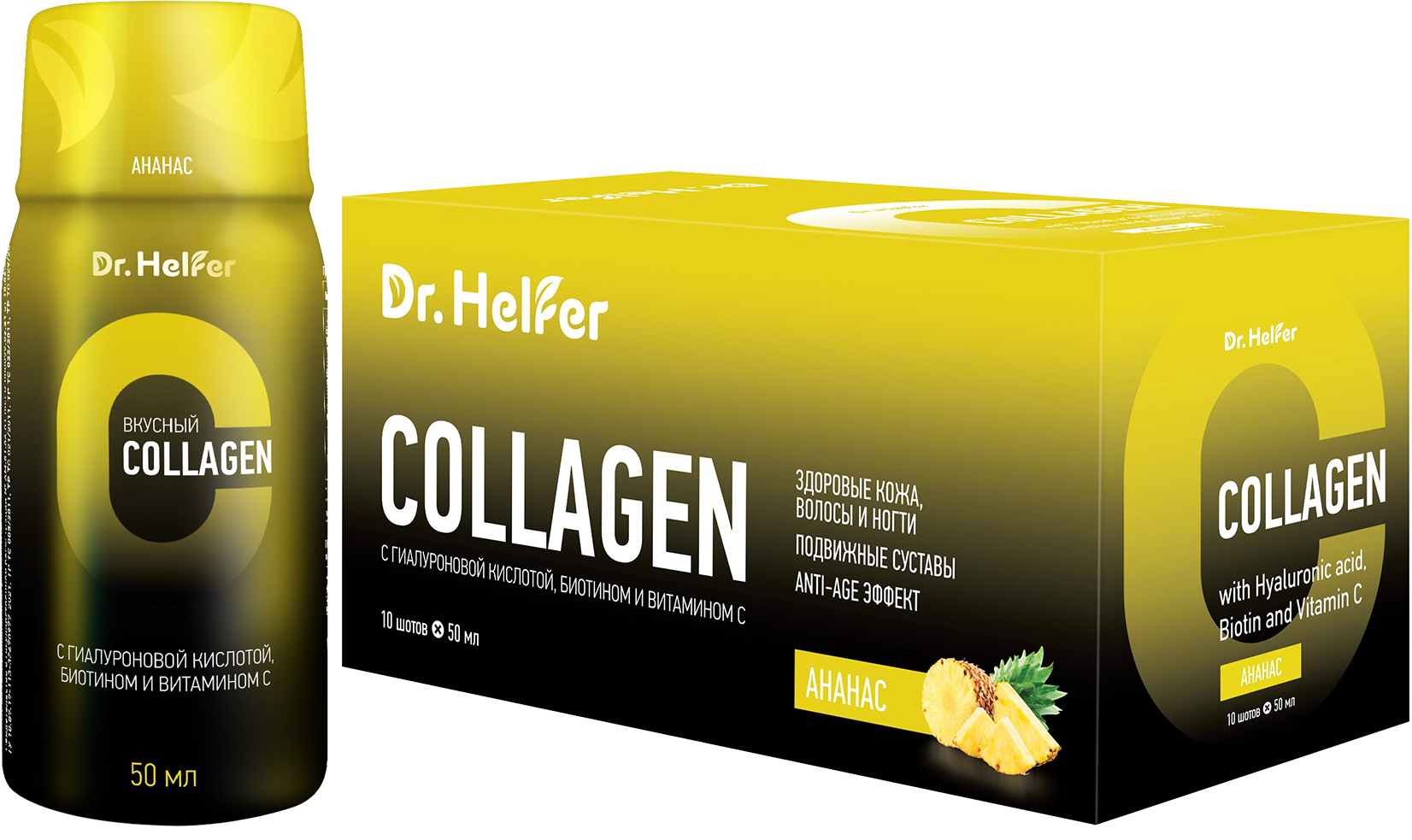 фото Коллаген питьевой dr.helfer со вкусом ананаса флаконы 50 мл 10 шт.