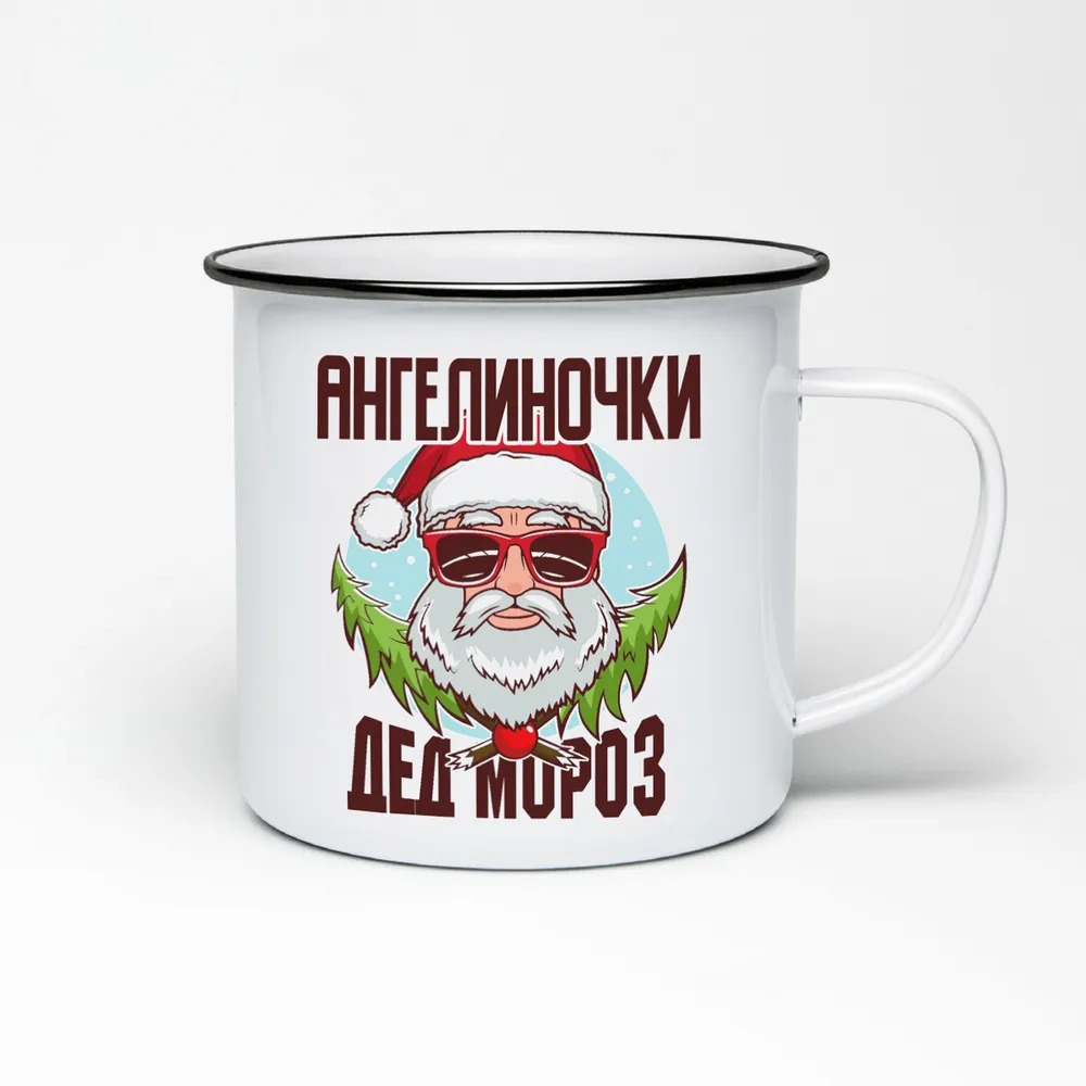 

Кружка CoolPodarok Ангелиночки Дед Мороз в очках