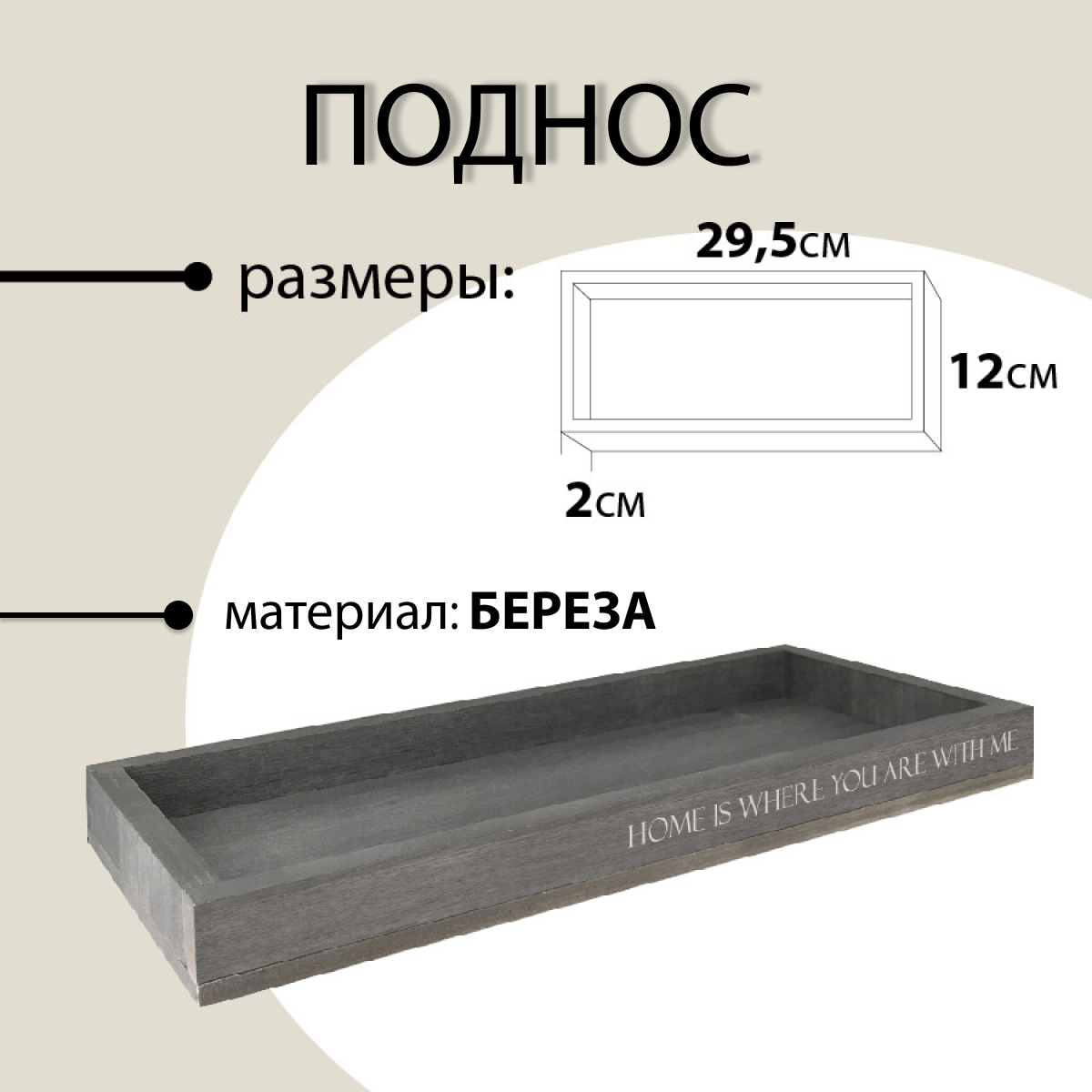Поднос Пластмаркет Лайн для сервировки декоративный серый, 29х12,5см
