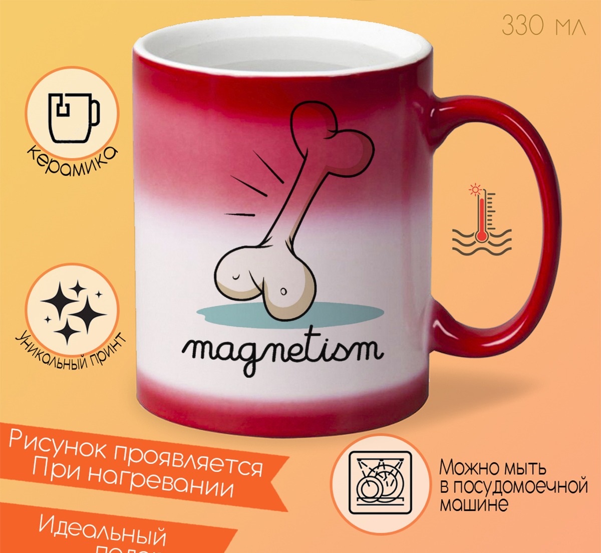 

Кружка CoolPodarok Magnetism волшебный магнетизм