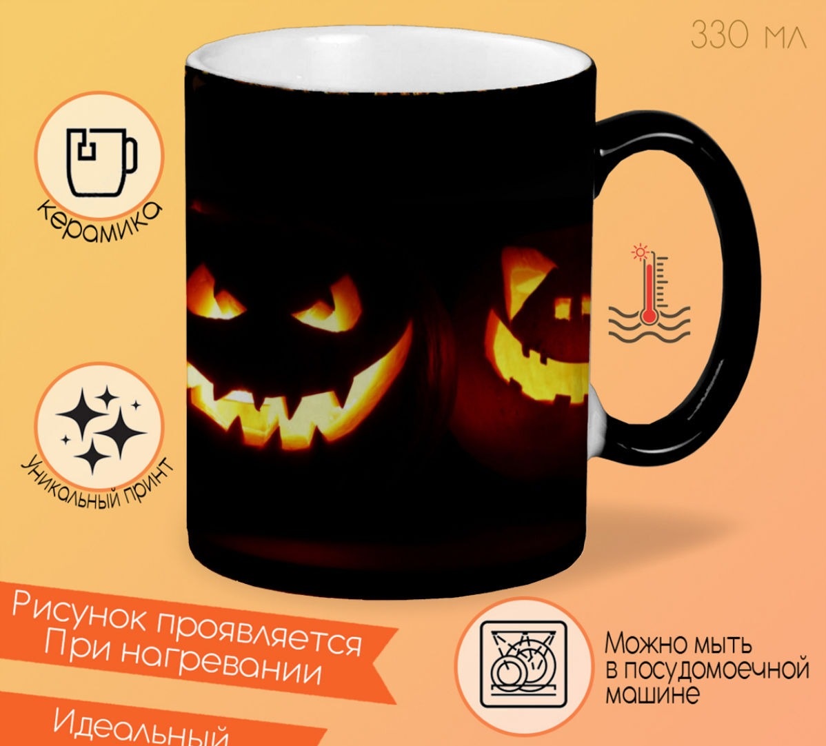 

Кружка CoolPodarok Halloween два Джека В темноте