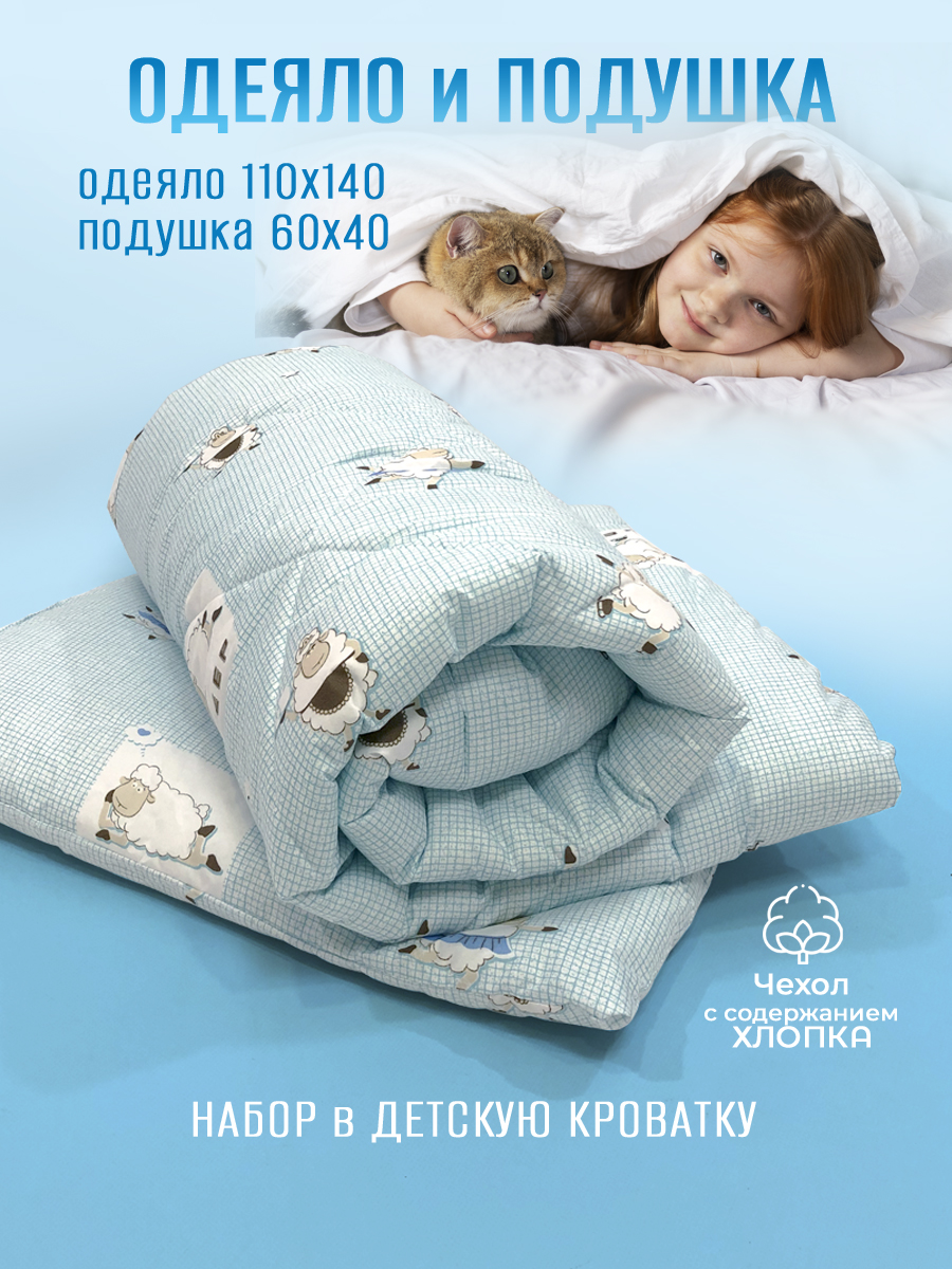 Детский набор в кроватку Мир-текстиль голубой; белый