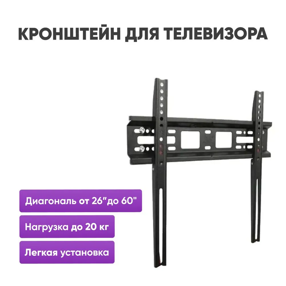 

Фиксированный кронштейн для телевизора ABS 26 60 D2-F 26-60 черный, 26 60 D2-F