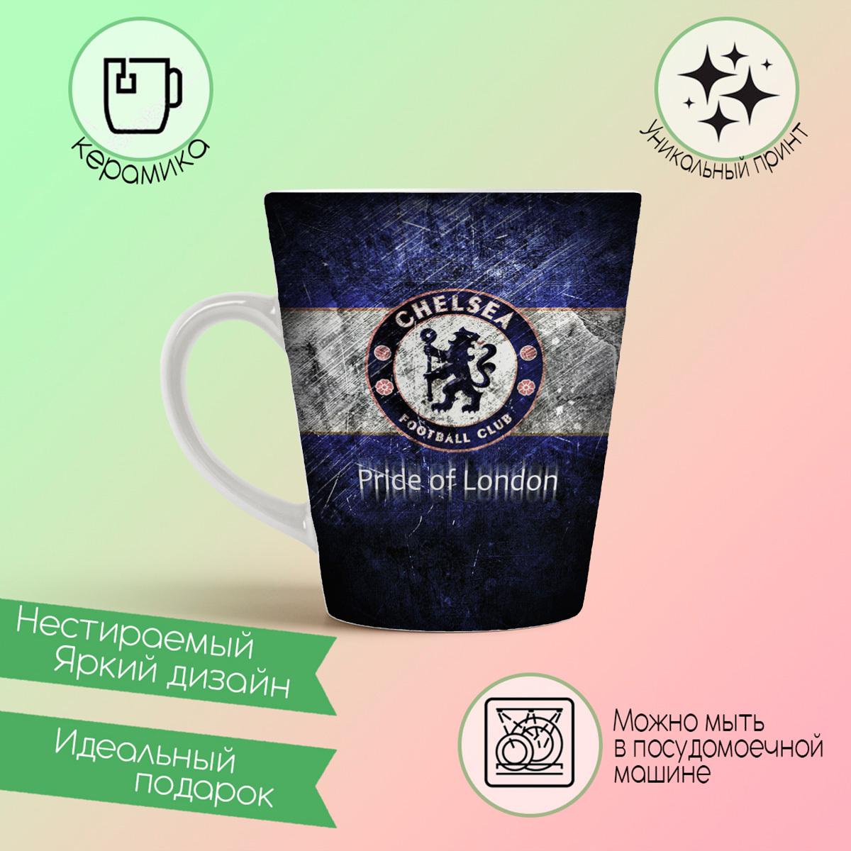 

Кружка CoolPodarok Челси Chelsea Pride of London