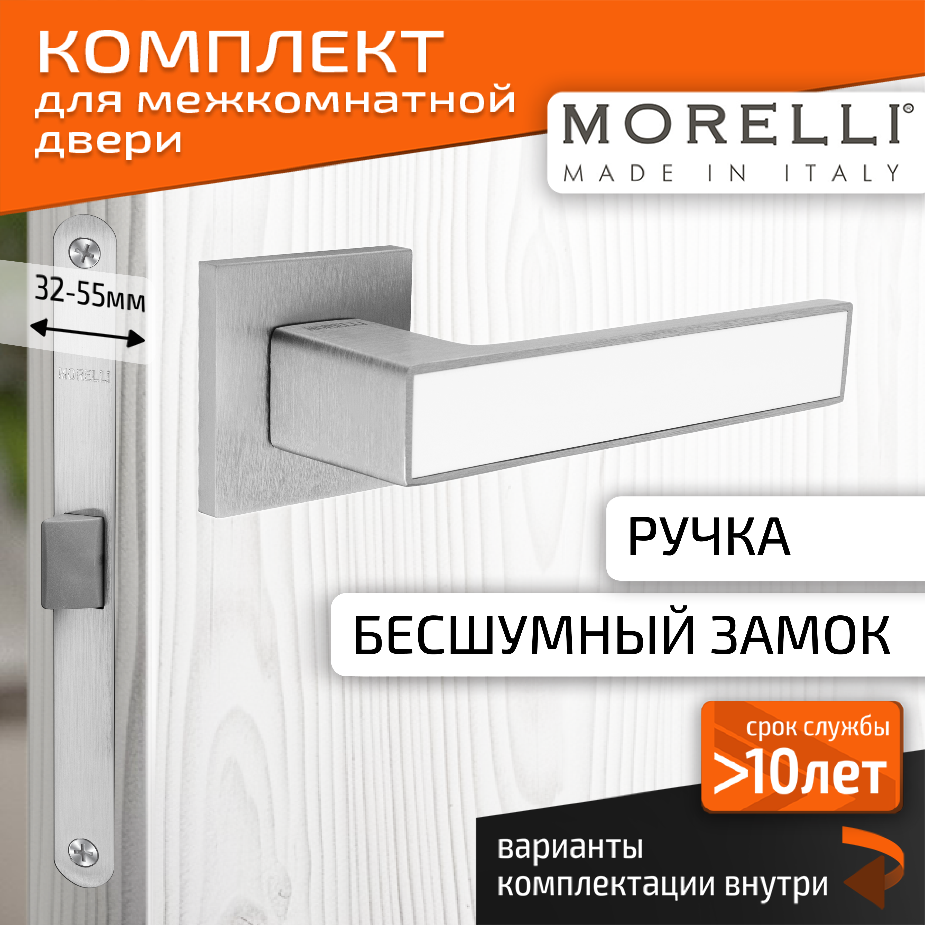 

Комплект для двери MORELLI ручки MH 48 S6 SSC + бесшумный замок, Серый, MH 48